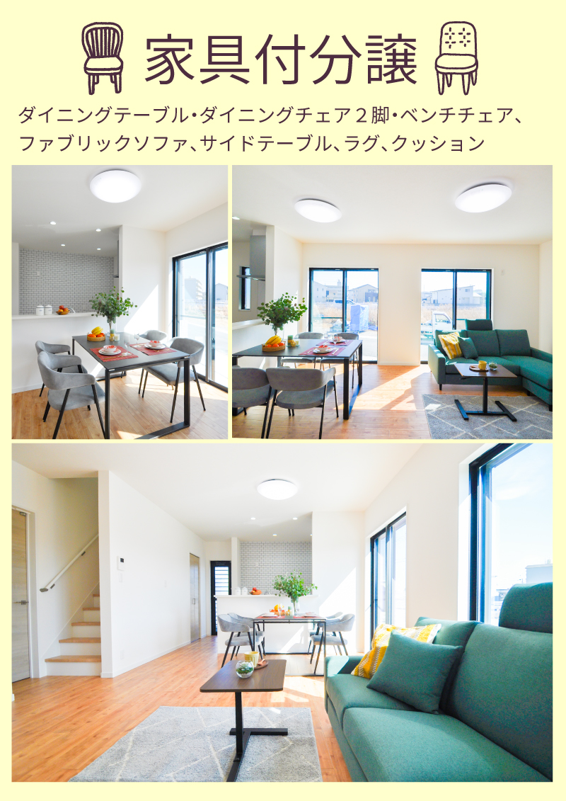 家具付