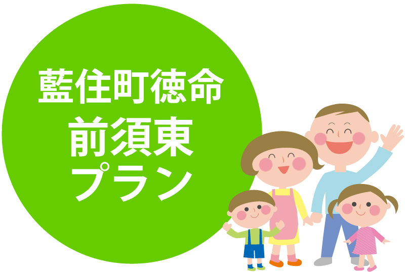 藍住町徳命前須東