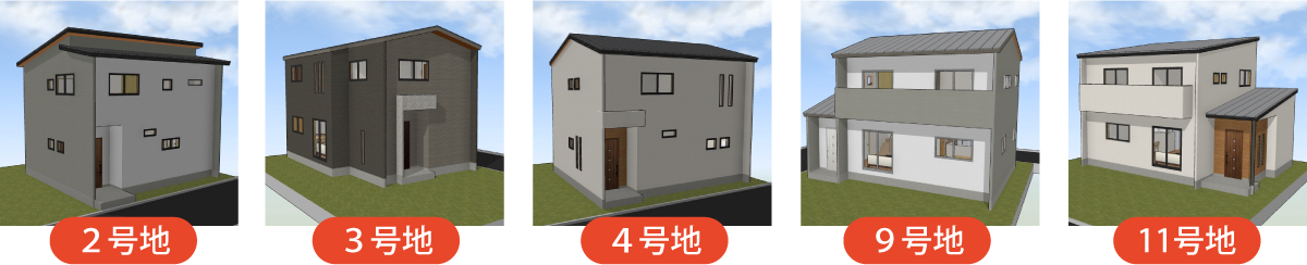 徳島市南沖洲一丁目セットプラン