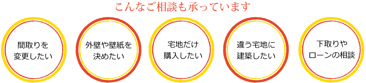 こんな方もご相談ください