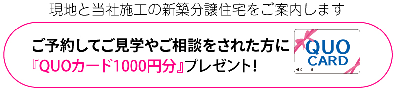 【徳島市南沖洲一丁目】土地建物セットプラン。土地と住まいを効率よく考えたい方へ。宅地と住まいセットプランのご紹介。沖洲小学校まで490m。ZEH水準省エネ住宅。現地と当社施工の新築分譲住宅をご案内します。