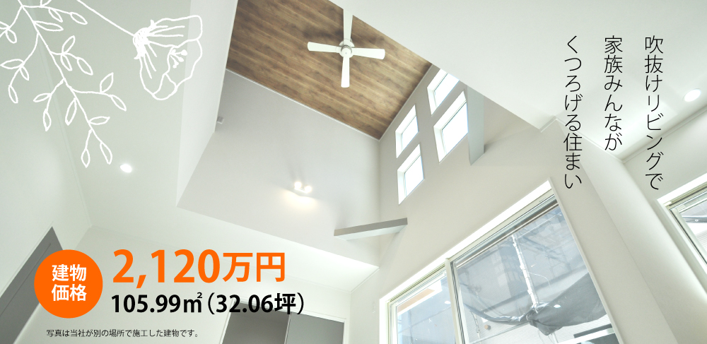 鳴門市大津町セットプラン 内観