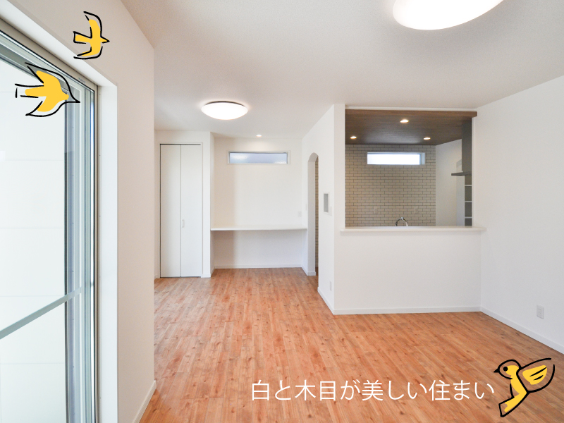 白と木目が美しい住まい