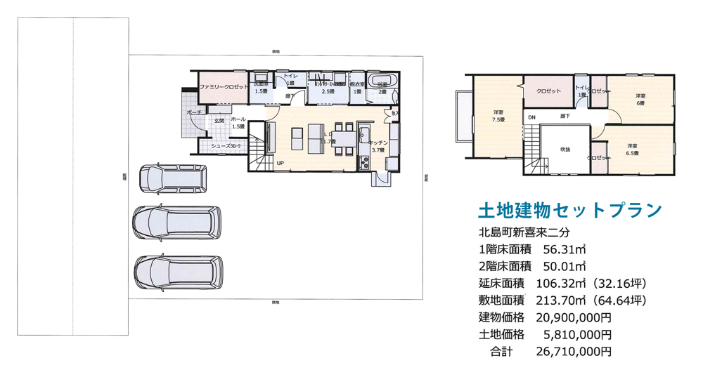 間取りプラン