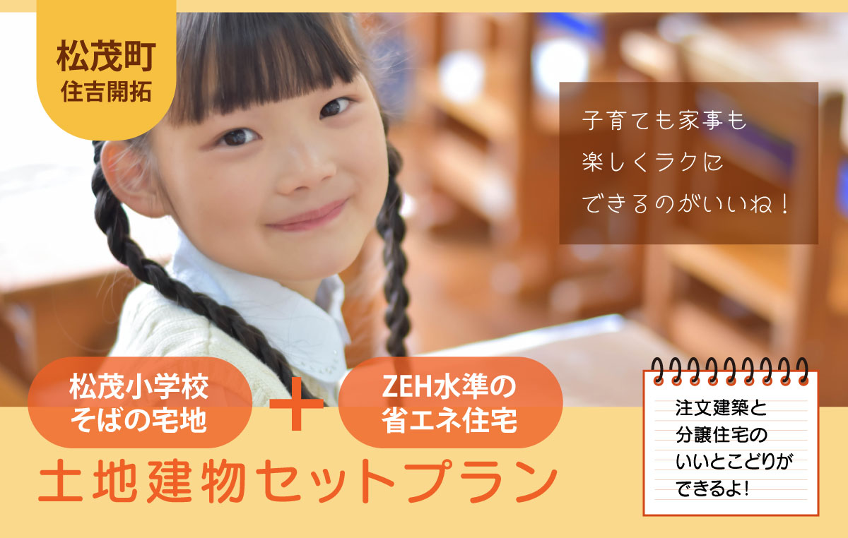 松茂町住吉字住吉開拓
